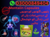 Montalin Capsules In Multan Image